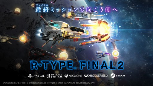 ꡼ No.001 | ꡼ǿR-TYPE FINAL 2פȯ䡣她ơϿDLC