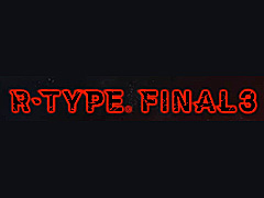 「R-TYPE FINAL 2」，2021年秋から年末にかけてのアップデートで，“R-TYPE FINAL 3”（仮称）へ移行