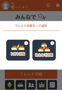 画像ギャラリー No.009のサムネイル画像 / オンライン対戦で競い合おう。スマホ向けクイズゲーム「みんなで早押しクイズ」を紹介する「(ほぼ)日刊スマホゲーム通信」第1974回