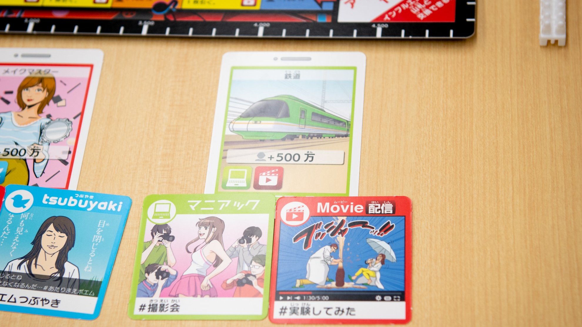 画像集 019 ディーノ カナイ やまもと 徳岡 実録 愉快な仲間達と遊ぶ 人生ゲーム 令和版 カネではなくフォロワー数をかけた戦いが 今始まる