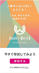 ���������꡼ No.002�Υ���ͥ������ / ��ʬ�ʳ����٤�AI��SNS��Under World�פ�����SWORD ART ONLINE Alicization Lycoris�פΥ��ԥ󥪥մ��Ȥ��ƥ����ӥ�����