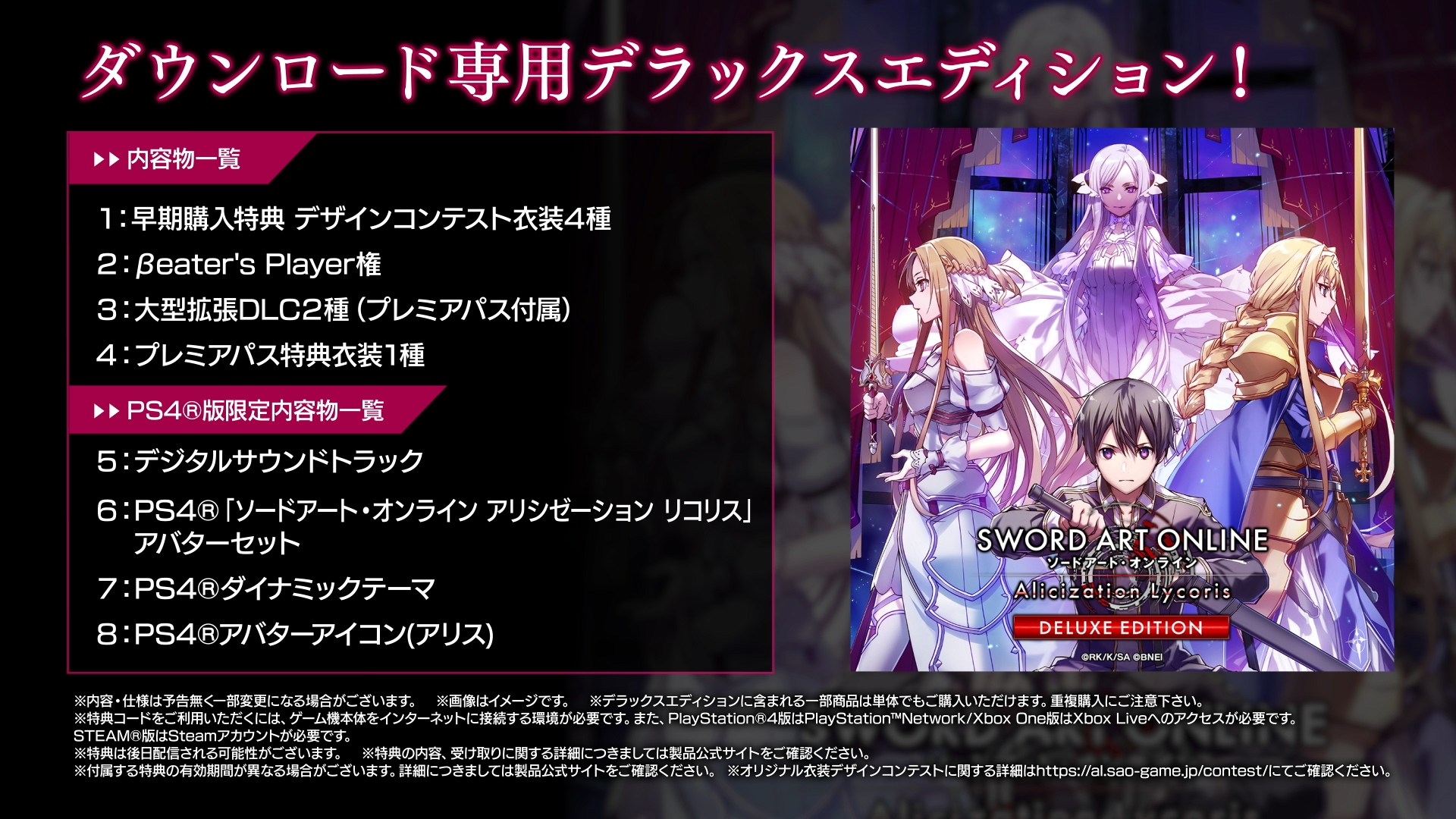 画像集 012 Sword Art Online Alicization Lycoris の発売日が年5月
