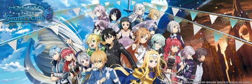 画像ギャラリー No.001のサムネイル画像 / 「ソードアート・オンライン」のゲームファンクラブ「βeater’s cafe」リニューアル2周年記念,新規会員登録キャンペーンが開催