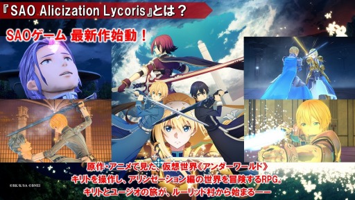 画像ギャラリー No.002のサムネイル画像 / SAOゲームファンクラブ「βeater’s cafe」が「SAO Alicization Lycoris」との連動キャンペーンを開催