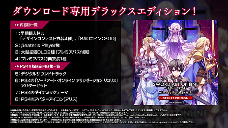 ���������꡼ No.012�Υ���ͥ������ / ��SAO Alicization Lycoris�ס������ץ˥󥰥ơ��ޤ���Ѥ����ǿ��ȥ쥤�顼�������������ˤϿ�����饯�����λѤ�