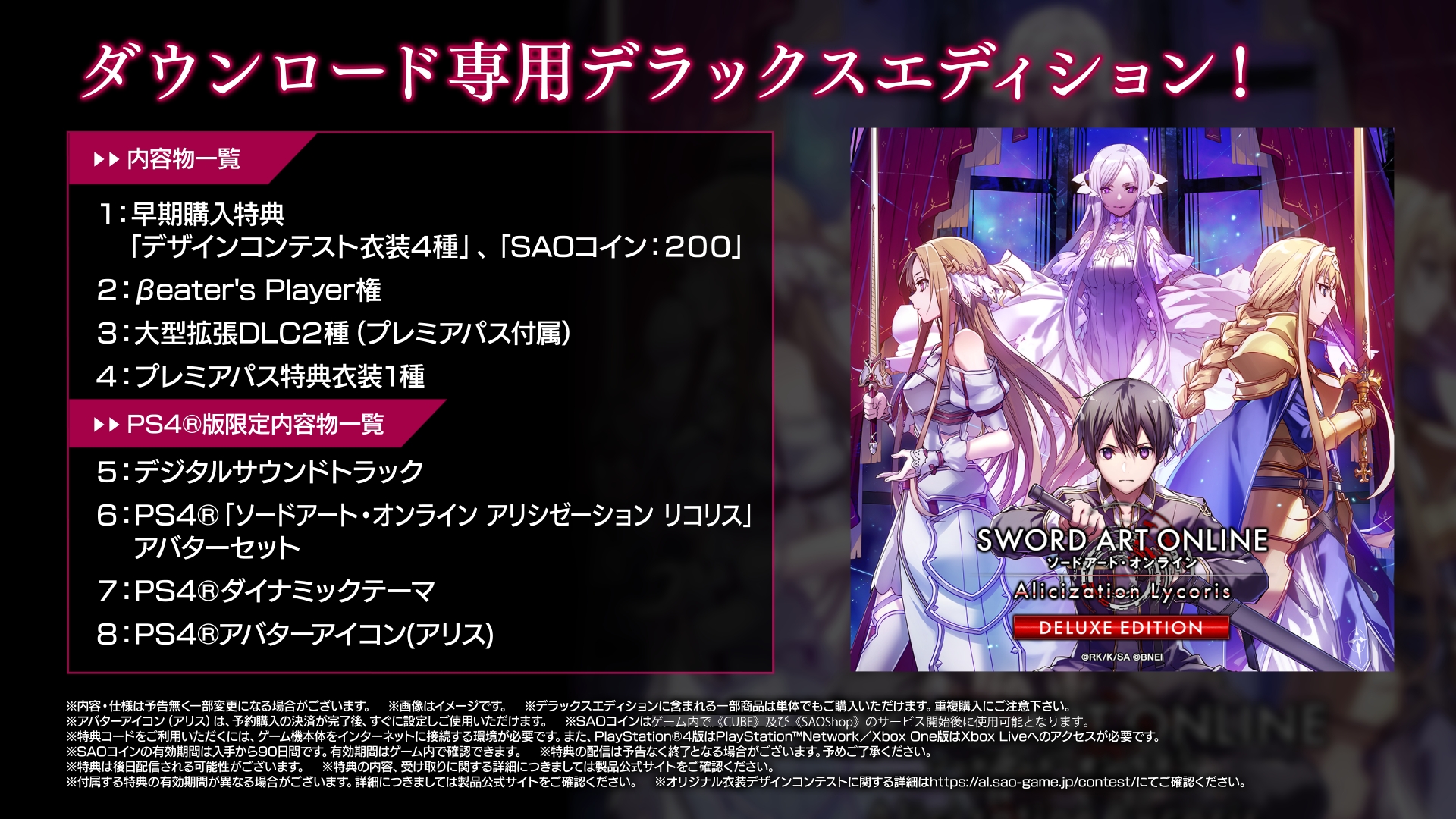 画像集 005 Sword Art Online Alicization Lycoris が本日発売 アリシゼーション編の別 画像集 005 Sword Art Online Alicization Lycoris が本日発売 アリシゼーション編の別