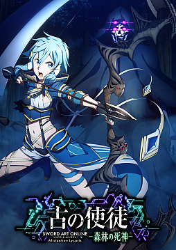 画像ギャラリー No.001のサムネイル画像 / 「SAO Alicization Lycoris」,新規シナリオが追加される連続無料アップデートや,有料大型拡張DLC前編の内容が収録されたティザーPVが公開