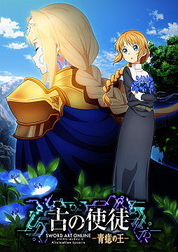 画像ギャラリー No.003のサムネイル画像 / 「SAO Alicization Lycoris」,新規シナリオが追加される連続無料アップデートや,有料大型拡張DLC前編の内容が収録されたティザーPVが公開