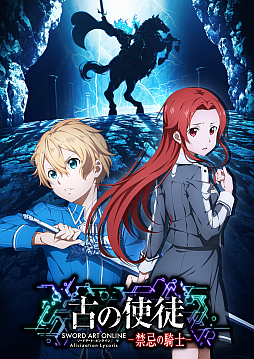 画像ギャラリー No.004のサムネイル画像 / 「SAO Alicization Lycoris」,新規シナリオが追加される連続無料アップデートや,有料大型拡張DLC前編の内容が収録されたティザーPVが公開