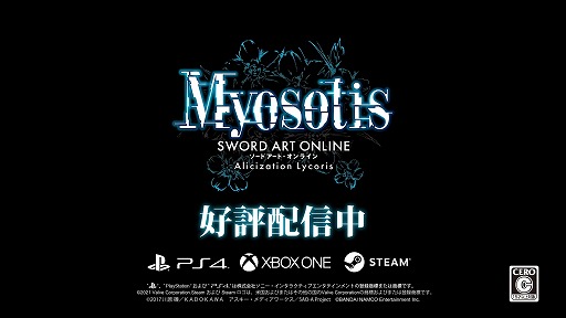 SWORD ART ONLINE Alicization Lycoris」，本日配信開始の大型DLC