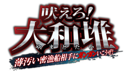 ���������꡼ No.012�Υ���ͥ������ / �֥�����1942�ס�PC/Android�Ǥ������ۿ����ϡ�iOS�Ǥ�2��18���ʹߤ�ͽ��