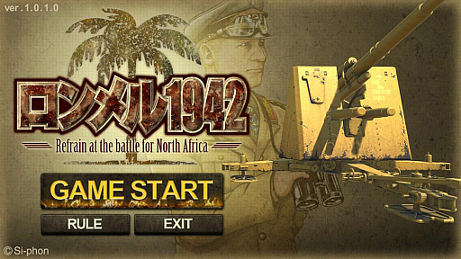 画像ギャラリー No.001のサムネイル画像 / 「ロンメル 1942」のアップデートを実施。「アウステルリッツの戦い」の公式サイトも更新