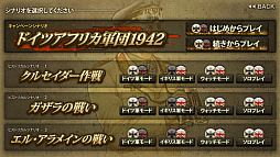 画像ギャラリー No.002のサムネイル画像 / 「ロンメル 1942」のアップデートを実施。「アウステルリッツの戦い」の公式サイトも更新