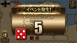 画像ギャラリー No.004のサムネイル画像 / 「ロンメル 1942」のアップデートを実施。「アウステルリッツの戦い」の公式サイトも更新