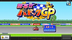 ꡼ No.021 | ֳ!!ѥɥåGPפʤɥեȤSwitch4ʤǥ뤬