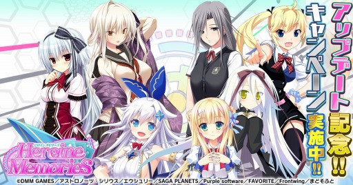 画像ギャラリー No.001のサムネイル画像 / 「ヒロインメモリーズ」,アリーナモードの新シーズン開幕。アップデート記念キャンペーンを実施