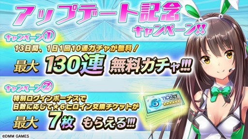 画像ギャラリー No.002のサムネイル画像 / 「ヒロインメモリーズ」,アリーナモードの新シーズン開幕。アップデート記念キャンペーンを実施