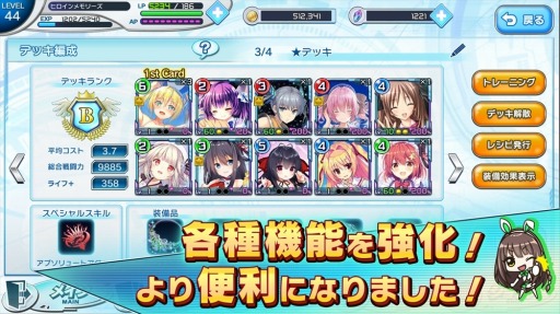 画像ギャラリー No.003のサムネイル画像 / 「ヒロインメモリーズ」,アリーナモードの新シーズン開幕。アップデート記念キャンペーンを実施