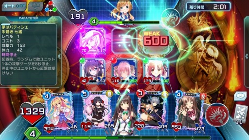 画像ギャラリー No.004のサムネイル画像 / 「ヒロインメモリーズ」,アリーナモードの新シーズン開幕。アップデート記念キャンペーンを実施