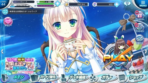 画像ギャラリー No.005のサムネイル画像 / 「ヒロインメモリーズ」,アリーナモードの新シーズン開幕。アップデート記念キャンペーンを実施