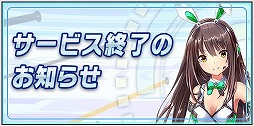 画像ギャラリー No.002のサムネイル画像 / 美少女カードバトル「ヒロインメモリーズ」が2020年5月15日をもってサービス終了に