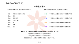 パズルで楽しく英語が学べる!もじぴったん for ENGLISH