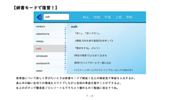 パズルで楽しく英語が学べる!もじぴったん for ENGLISH