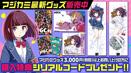 ���������꡼ No.004�Υ���ͥ������ / �֥ޥ����ߡס�������Ͽ�Կ�10�������ˡ�30����ã���ǡ���ˡ������VR�����ɤʤɤ�»ܤ�������ȯɽ