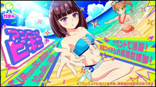 画像ギャラリー No.003のサムネイル画像 / 「マジカミ」の新イベント,博士の異常な劣情が開催。アンニュイビキニが登場