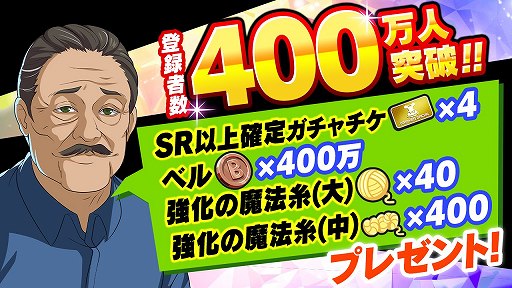 画像ギャラリー No.002のサムネイル画像 / 「マジカミ」の登録者数が400万人を突破。新CMも放送開始