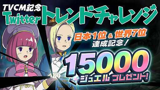 ���������꡼ No.002�Υ���ͥ������ / �֥ޥ����ߡס�Twitter�Ǥ����ܥȥ���1��ã����ǰ����15000���奨�������