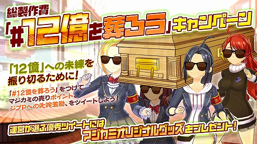 ���������꡼ No.003�Υ���ͥ������ / �֥ޥ����ߡס��������󤷤��ץ쥤�䡼���оݤ�12�����奨���ʬ�����륭���ڡ��󤬳���