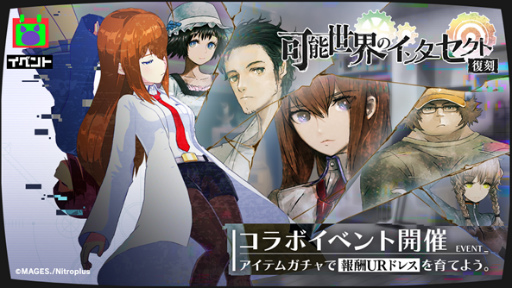 ���������꡼ No.002�Υ���ͥ������ / �֥ޥ����ߡסߡ�STEINS;GATE�����拾��ܤ���������