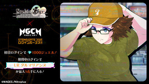 ���������꡼ No.004�Υ���ͥ������ / �֥ޥ����ߡסߡ�STEINS;GATE�����拾��ܤ���������