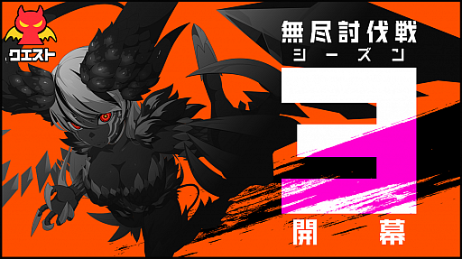 画像ギャラリー No.003のサムネイル画像 / 「マジカミ」,アニメ“ダンまち 3”とのコラボを記念したTwitterキャンペーン第2弾が開催