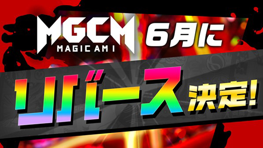 画像ギャラリー No.004のサムネイル画像 / 「マジカミ」x「対魔忍RPG」コラボイベントが4月30日から実施へ。“井河アサギ”など人気キャラがフルボイスで登場