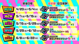 画像ギャラリー No.006のサムネイル画像 / 「マジカミ」x「対魔忍RPG」コラボイベントが4月30日から実施へ。“井河アサギ”など人気キャラがフルボイスで登場