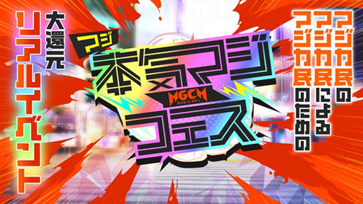 画像ギャラリー No.009のサムネイル画像 / 「マジカミ」x「対魔忍RPG」コラボイベントが4月30日から実施へ。“井河アサギ”など人気キャラがフルボイスで登場