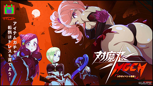 ���������꡼ No.002�Υ���ͥ������ / �֥ޥ����ߡס�������������ǦRPG�ɤȤΥ���ܥ��٥�ȳ���