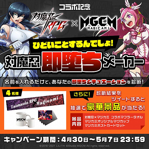 ���������꡼ No.005�Υ���ͥ������ / �֥ޥ����ߡס�������������ǦRPG�ɤȤΥ���ܥ��٥�ȳ���