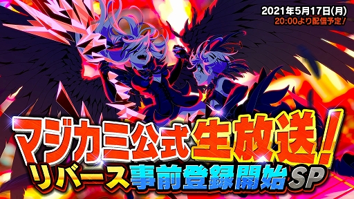 画像ギャラリー No.005のサムネイル画像 / 「マジカミ」と「対魔忍RPG」のコラボを記念して,3000DMM GAMESポイントを抽選でもらえるTwitterキャンペーンが本日スタート