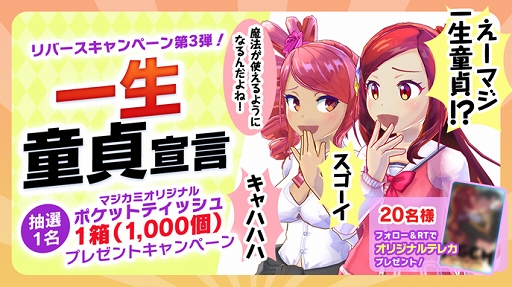 ���������꡼ No.002�Υ���ͥ������ / �֥ޥ����ߡ�Twitter�����ڡ��󳫺š�������������6��12�����ۿ�