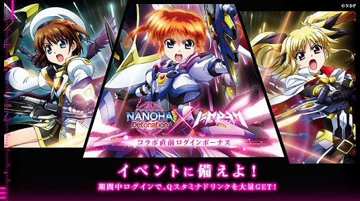 画像ギャラリー No.003のサムネイル画像 / 「アイ・アム・マジカミ」,劇場版アニメ“魔法少女リリカルなのは Detonation”とのコラボが決定