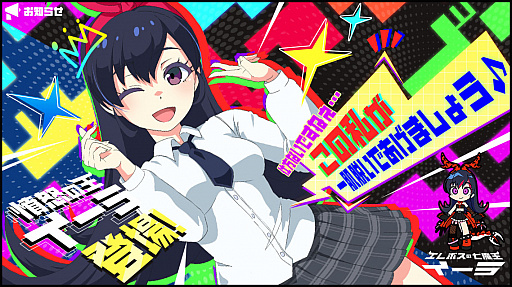 画像ギャラリー No.003のサムネイル画像 / 「アイ・アム・マジカミ」,PC版リリース3周年を記念した最大200連の無料ガチャ開催