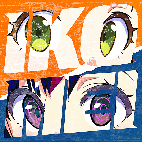 画像ギャラリー No.004のサムネイル画像 / 「アイ・アム・マジカミ」,PC版リリース3周年を記念した最大200連の無料ガチャ開催