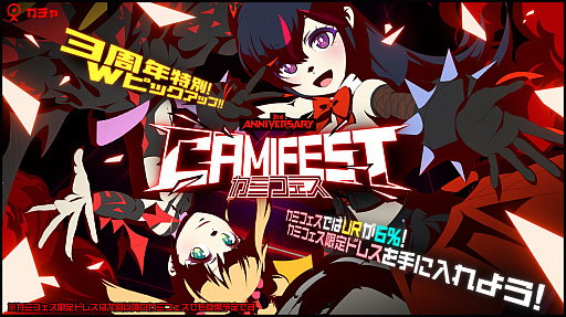 画像ギャラリー No.007のサムネイル画像 / 「アイ・アム・マジカミ」,PC版リリース3周年を記念した最大200連の無料ガチャ開催