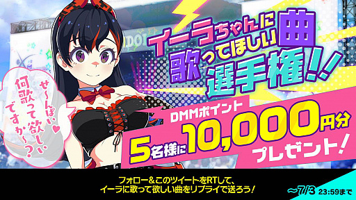 画像ギャラリー No.009のサムネイル画像 / 「アイ・アム・マジカミ」,PC版リリース3周年を記念した最大200連の無料ガチャ開催