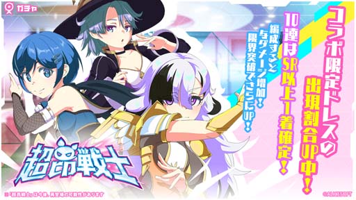 画像ギャラリー No.005のサムネイル画像 / 「アイ・アム・マジカミ」×「超昂大戦〜エスカレーションヒロインズ〜」コラボレーション企画がスタート