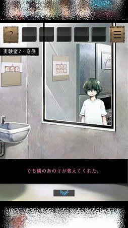 画像ギャラリー No.002のサムネイル画像 / とある施設で暮らす少年と少女のストーリー。「脱出ゲーム それでも太陽に憧れて」を紹介する「(ほぼ)日刊スマホゲーム通信」第1977回