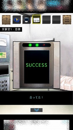 画像ギャラリー No.004のサムネイル画像 / とある施設で暮らす少年と少女のストーリー。「脱出ゲーム それでも太陽に憧れて」を紹介する「(ほぼ)日刊スマホゲーム通信」第1977回